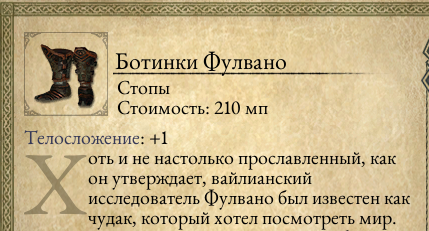 Pillars of Eternity - Один в поле воин Соло прохождение «Pillars of Eternity» на "пути проклятых", часть вторая